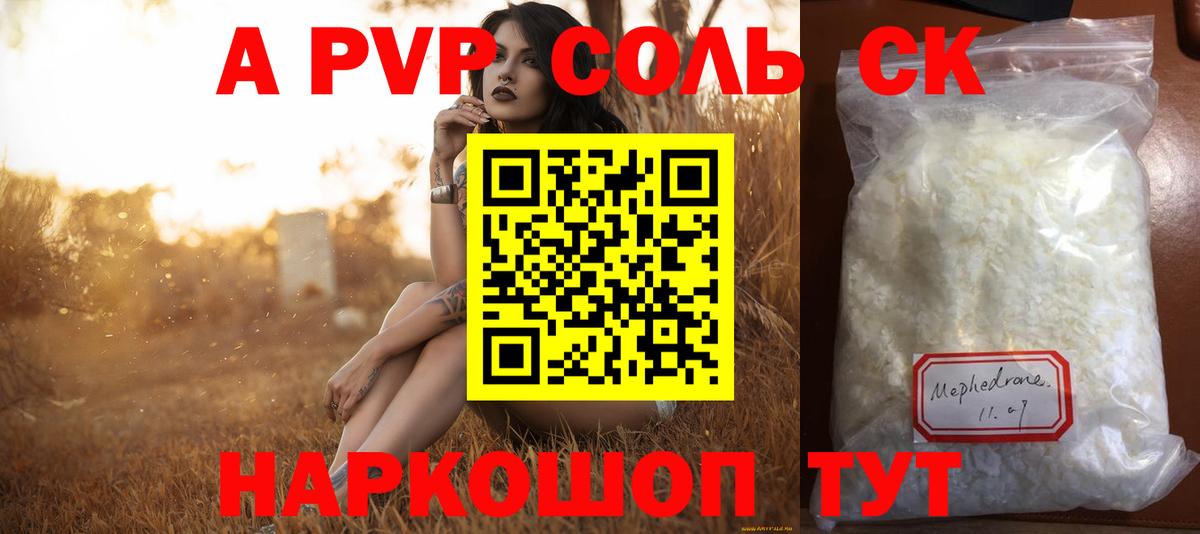 Альфа ПВП мука Грозный