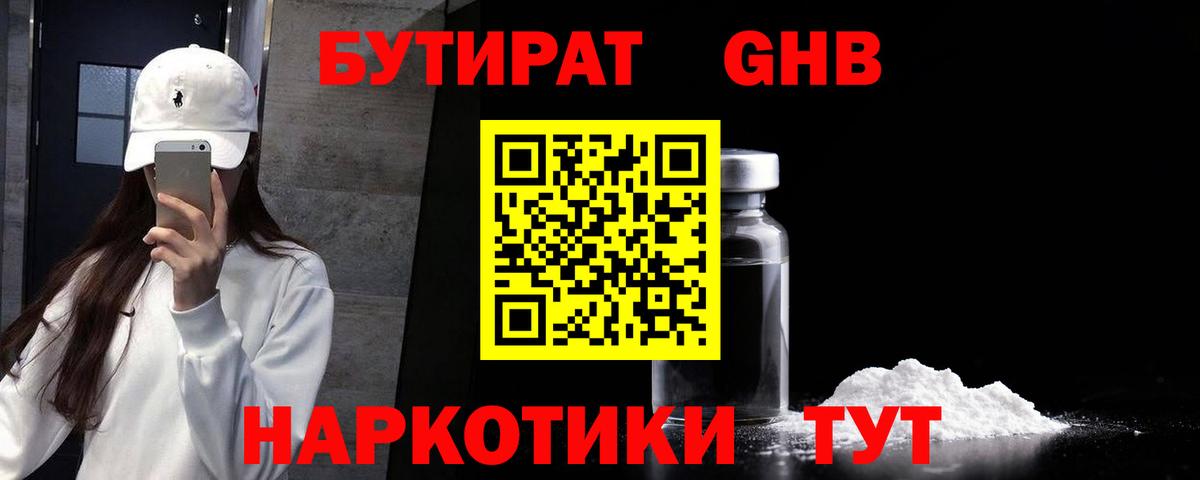 Бутират буратино  Вход с VPN  Грозный 
