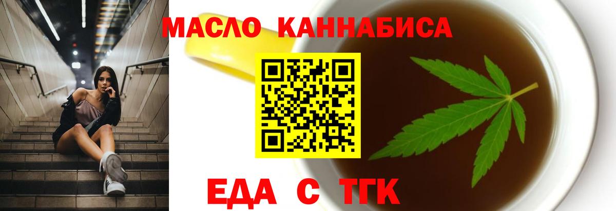 Еда ТГК конопля  Вход с VPN  Грозный 