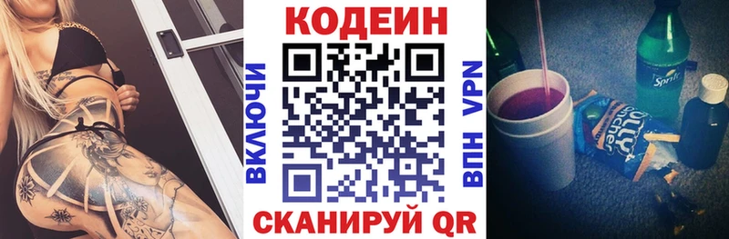 где найти наркотики  Грозный  площадка наркотические препараты  Кодеиновый сироп Lean напиток Lean (лин) 