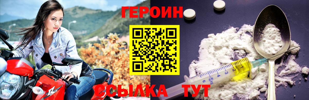 Грозный  Героин белый  Вход с VPN 