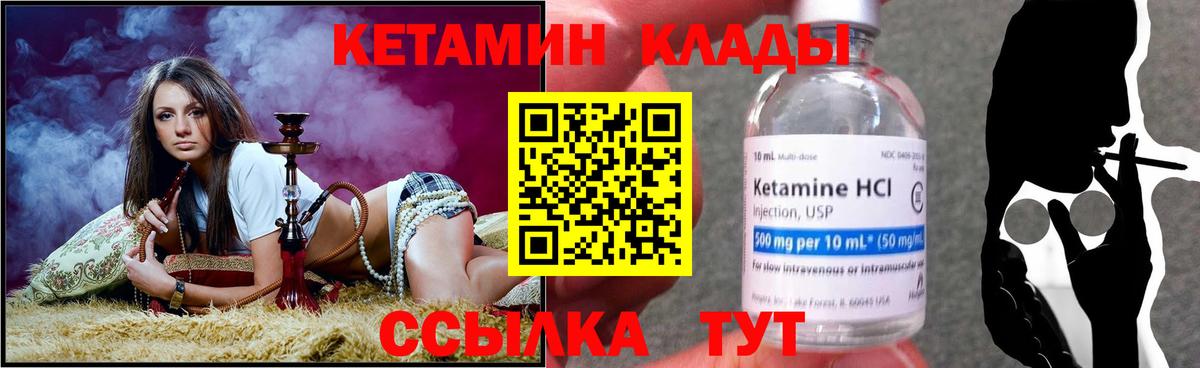Грозный  КЕТАМИН ketamine  КЕТАМИН VHQ  Вход с VPN 