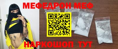 мефедрон VHQ Кулебаки