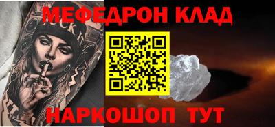 мефедрон VHQ Кулебаки