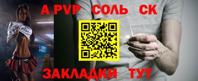 спайс Кунгур