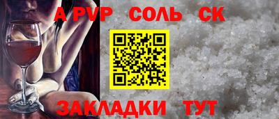 спайс Кунгур