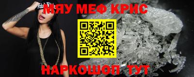 мефедрон VHQ Кулебаки