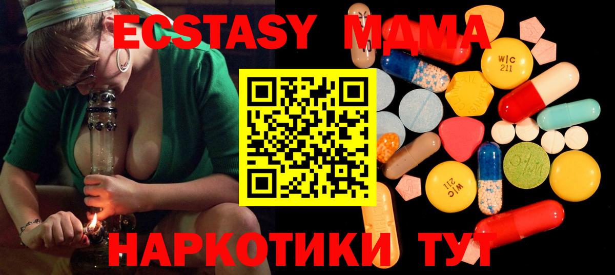 Грозный  МДМА  Вход с VPN  МДМА кристаллы  МДМА кристаллы 