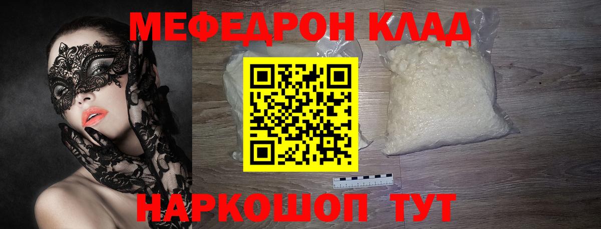 МЕФ мука Грозный