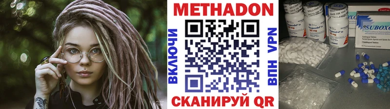 МЕТАДОН methadone  Грозный 