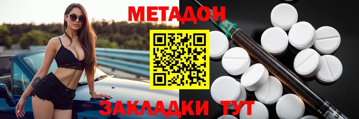 МЕТАДОН VHQ  Вход с VPN  omg как войти  Грозный  Метадон белоснежный 