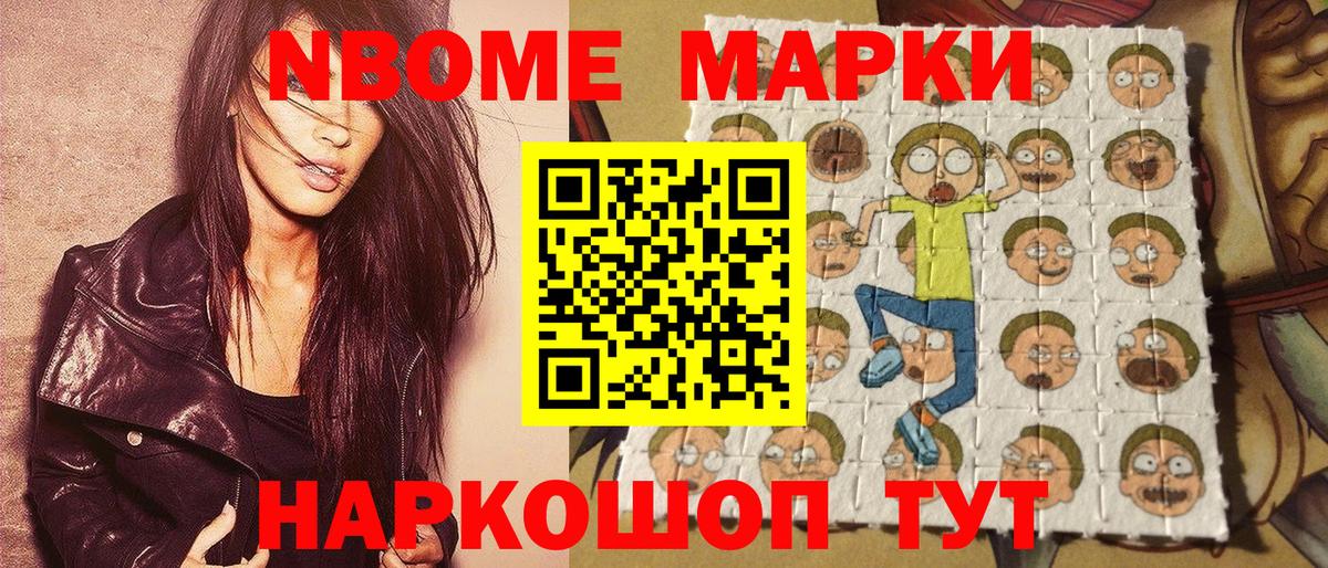 Наркотические марки 1,5мг Грозный