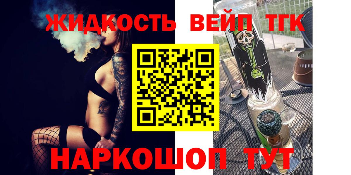 Дистиллят ТГК гашишное масло  Вход с VPN  Грозный  ТГК гашишное масло 